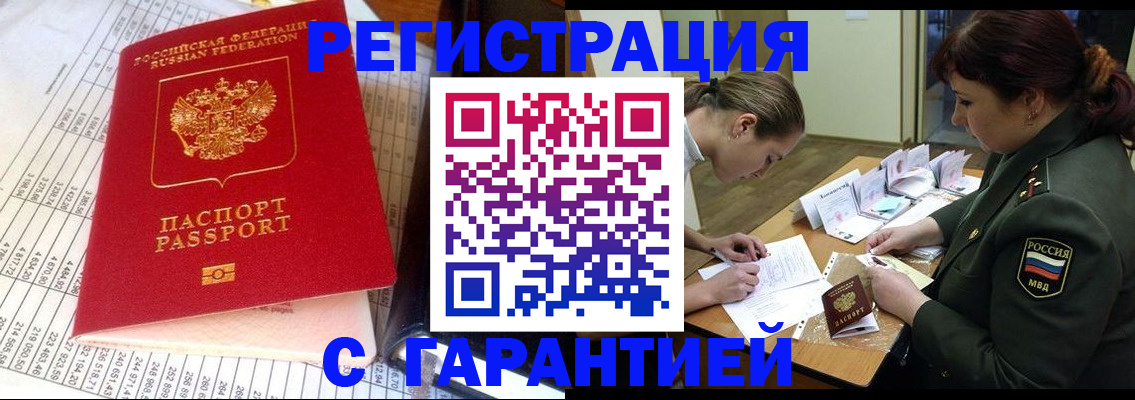 временная регистрация адрес в Агиделе