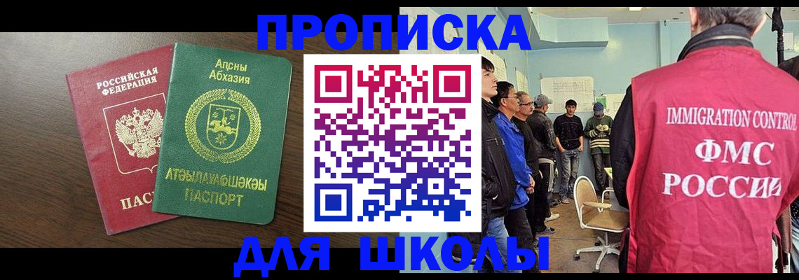 временная регистрация законно в Агиделе